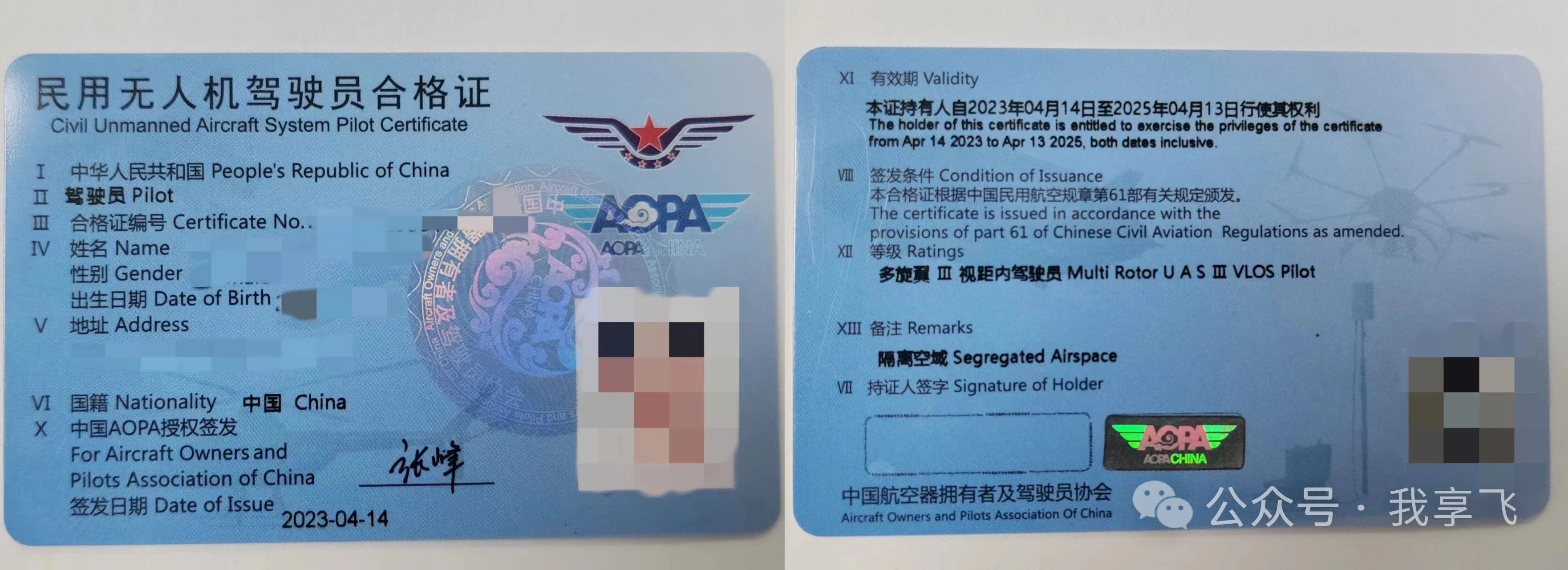 合格证含金量